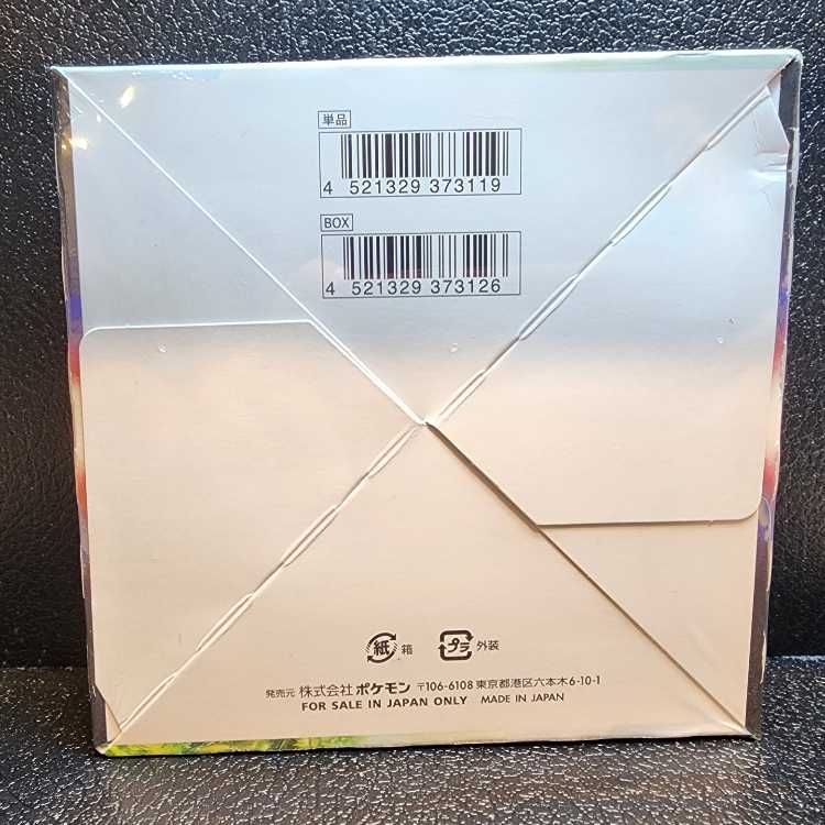 パラダイムトリガー 未開封BOX 1BOX - メルカリ