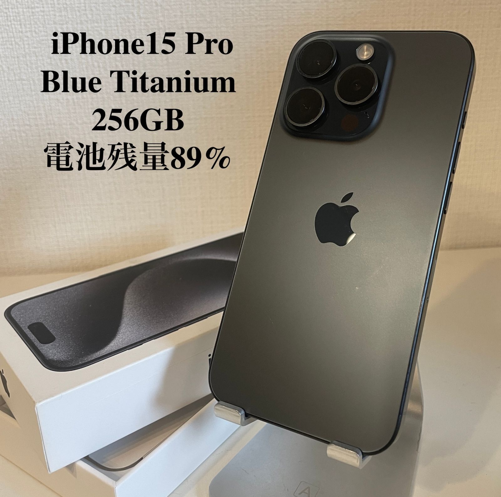 iPhone15 Pro 256GB ブルーチタニウム 中古美品- メルカリ