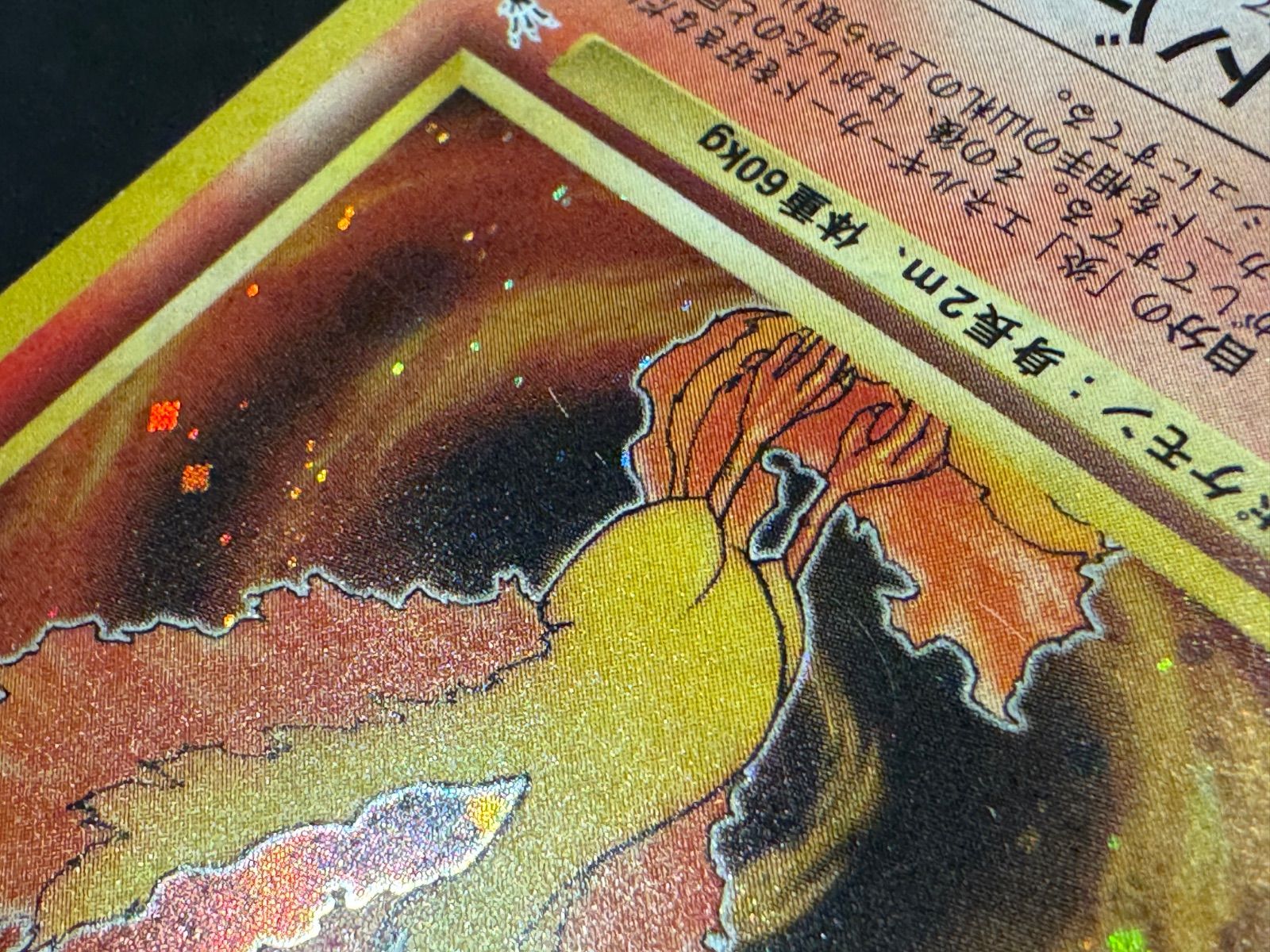 PSA9 ポケモンカード ファイヤー 旧裏 146 化石の秘密 旧裏】ファイヤー LV.35 ☆ No.146 化石の秘密 ポケモンカード【送料