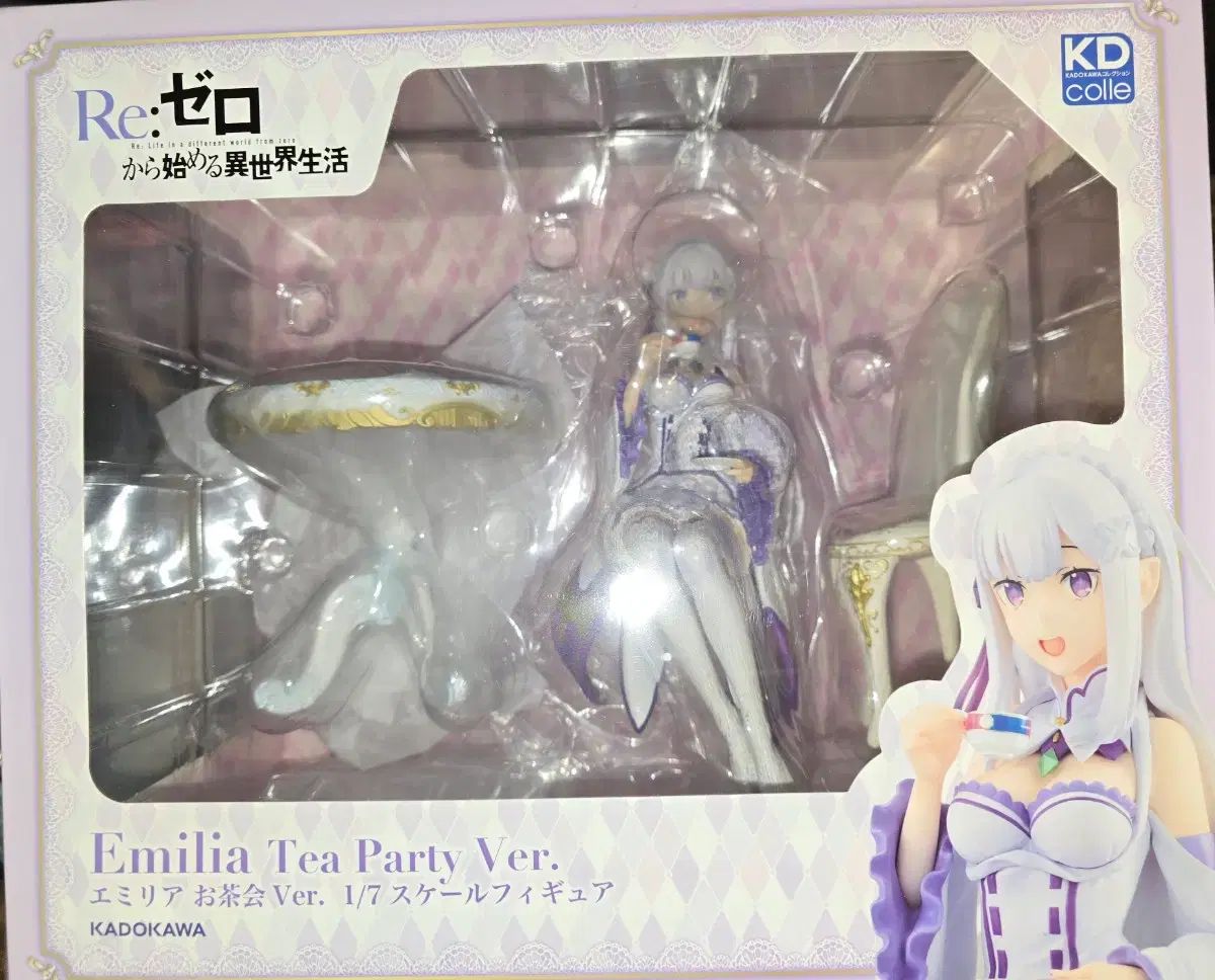 新作入荷，最新作 Re:ゼロから始める異世界生活 エミリア お茶会Ver 1