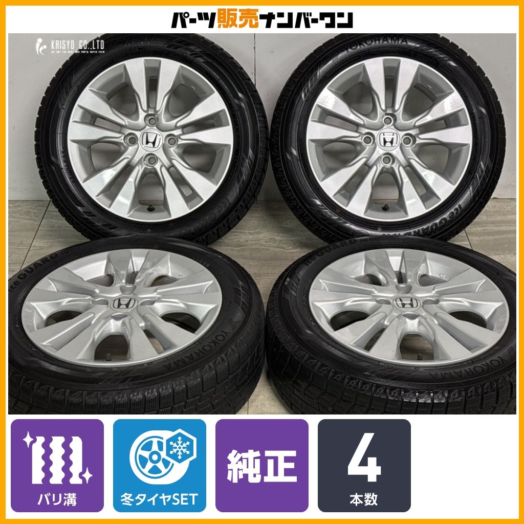 バリ溝】ホンダ シャトル 純正 15in 6J +50 PCD100 ヨコハマ アイス 