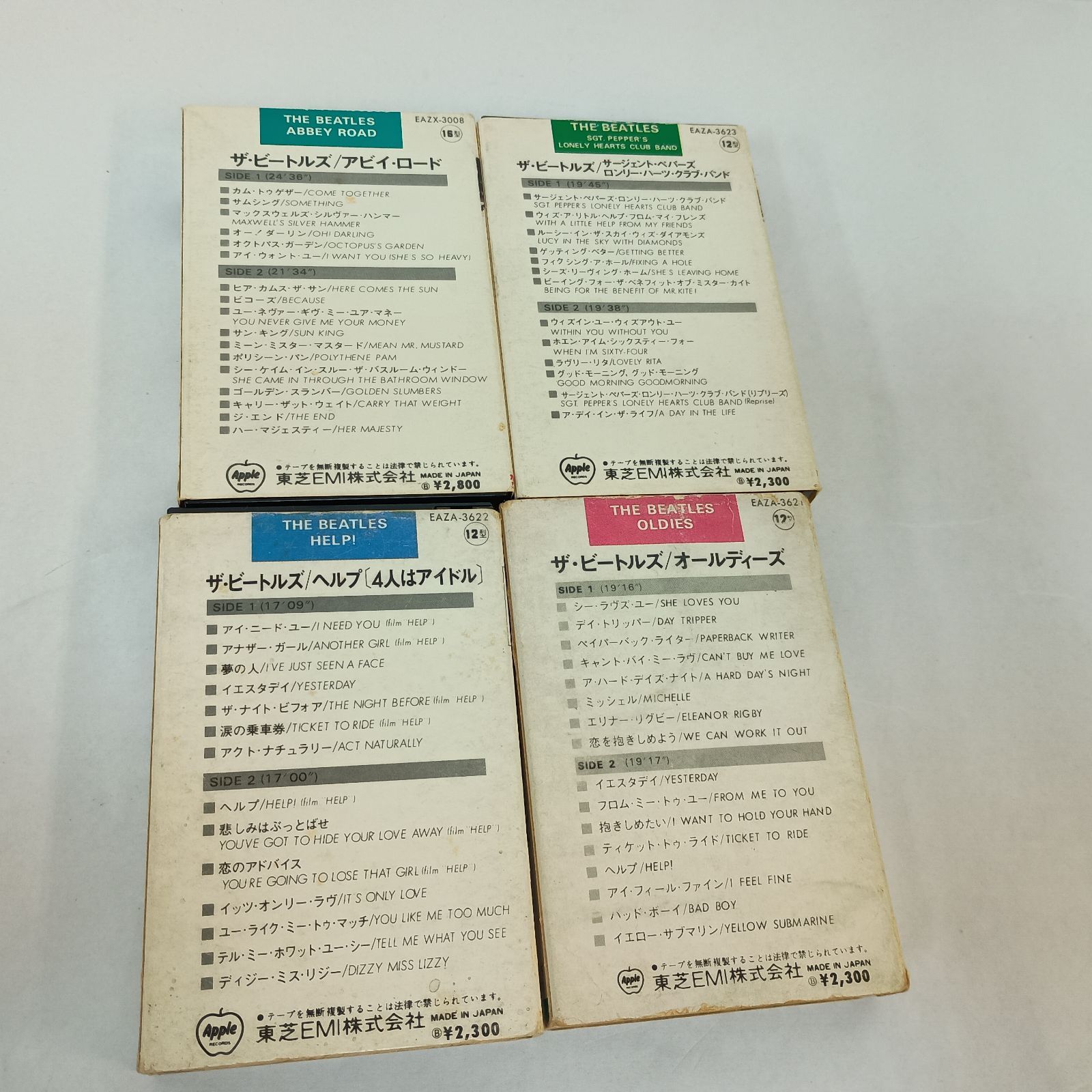 東芝EMI Apple THE BEATLES カセットテープ 4本 未視聴 ヘルプ4人は 