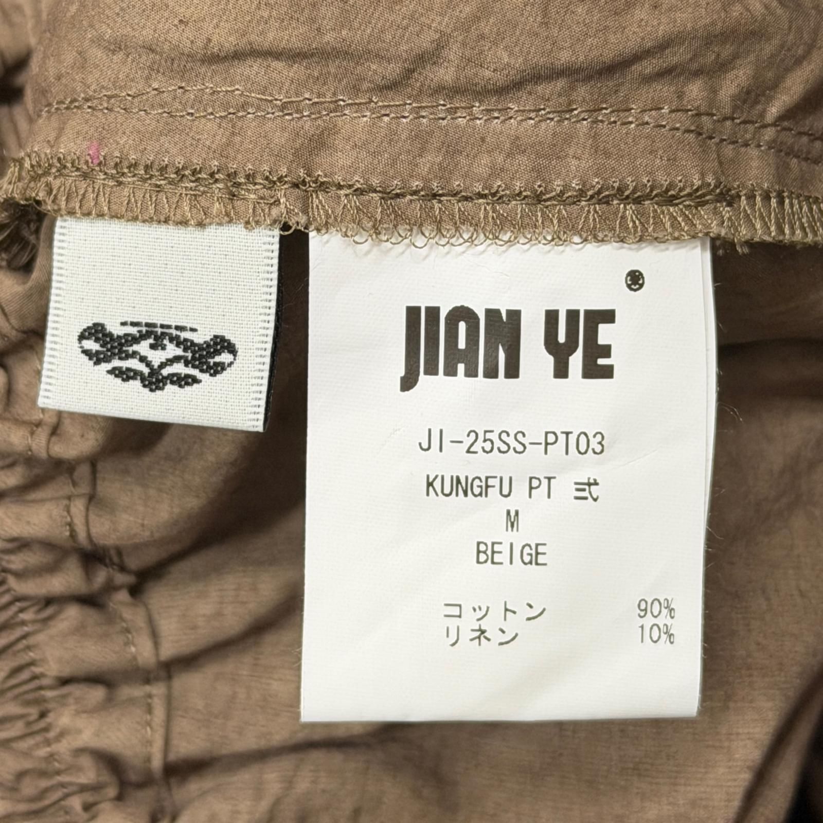 参考上代47300円 未使用 JIAN YE 25SS KUNGUF PANTS 弐 カンフー 