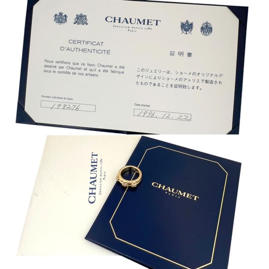 CHAUMET ショーメ リング リアン ダイヤ 750 K18 YG ヴィンテージ 9号