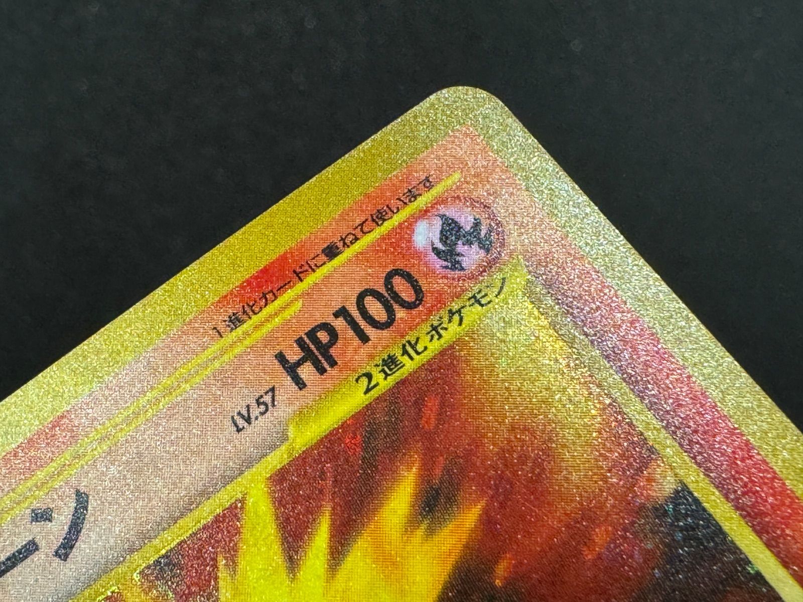 旧裏】バクフーン LV.57 No.157 neoプレミアムファイル ポケモンカード