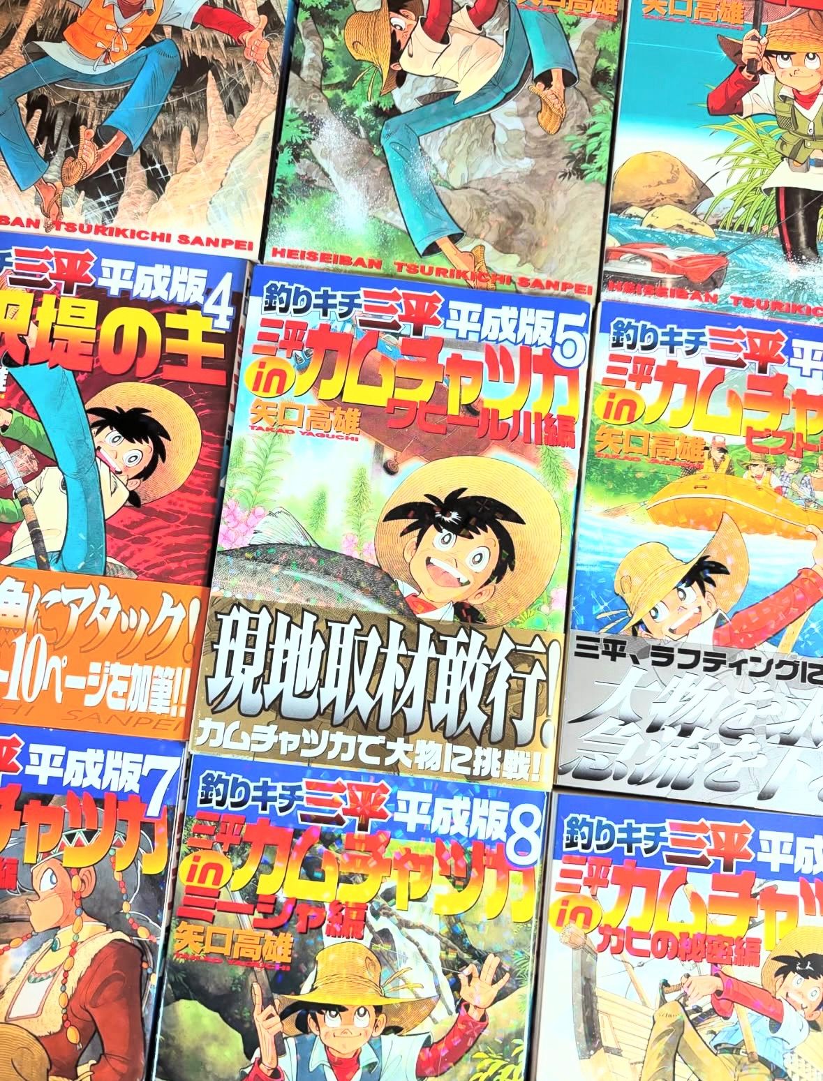 中古】釣りキチ三平 平成版 1〜12巻 - メルカリ