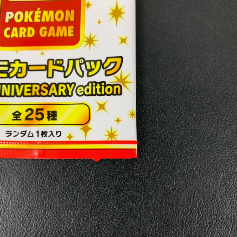 未使用品】 【未開封】ポケモンカードゲーム プロモカードパック 25th 
