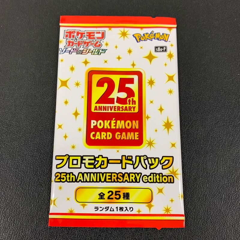 未使用品】 【未開封】ポケモンカードゲーム プロモカードパック 25th