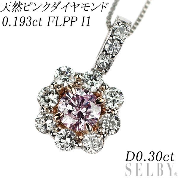 希少 Pt900/ Pt850 天然ピンク ダイヤモンド ペンダント 希少 Pt900/ Pt850 天然ピンク ダイヤモンド ペンダント