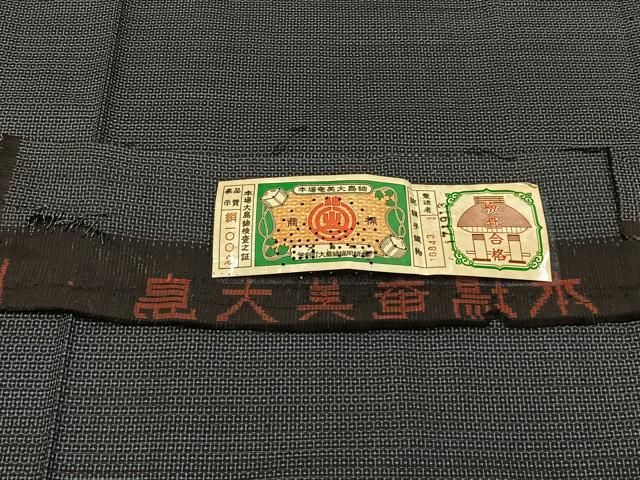 平和屋着物□男性 本場大島紬 アンサンブル 正絹 逸品 CAAO9321yk 平和
