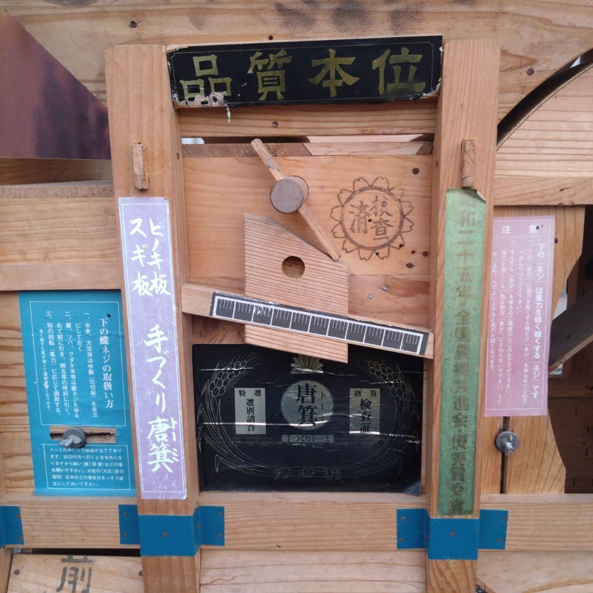 引取限定（大型）｜ミズホ トーミ 唐箕 古道具 店舗什器 - メルカリ