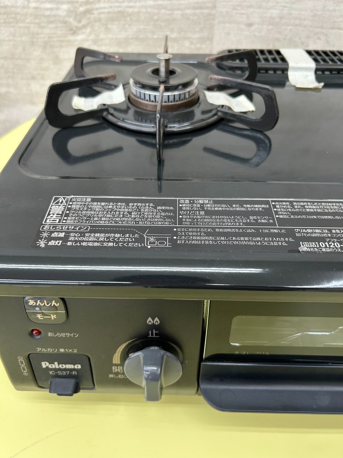 ★リユースのサカイ千葉中央店★期間限定割引有Paloma ガステーブル　23年製　都市ガス　TC3720 ☆リユースのサカイ千葉中央店☆期間限定割引有Paloma ガステーブル 23