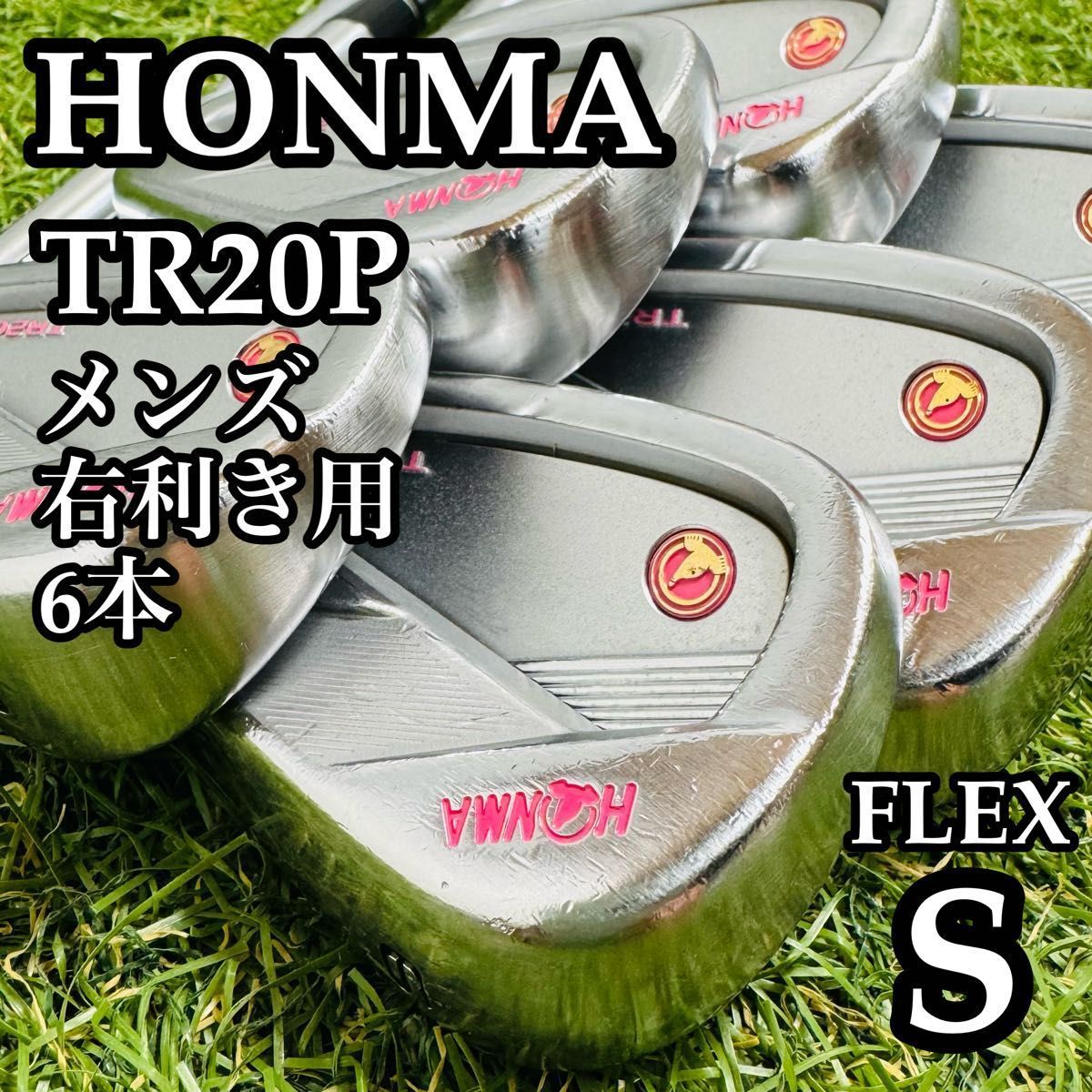良品】ホンマ TR20P イ・ボミモデル メンズアイアンセット 6本 S 良品】ホンマ TR20P イ・ボミモデル メンズアイアンセット 6本 S