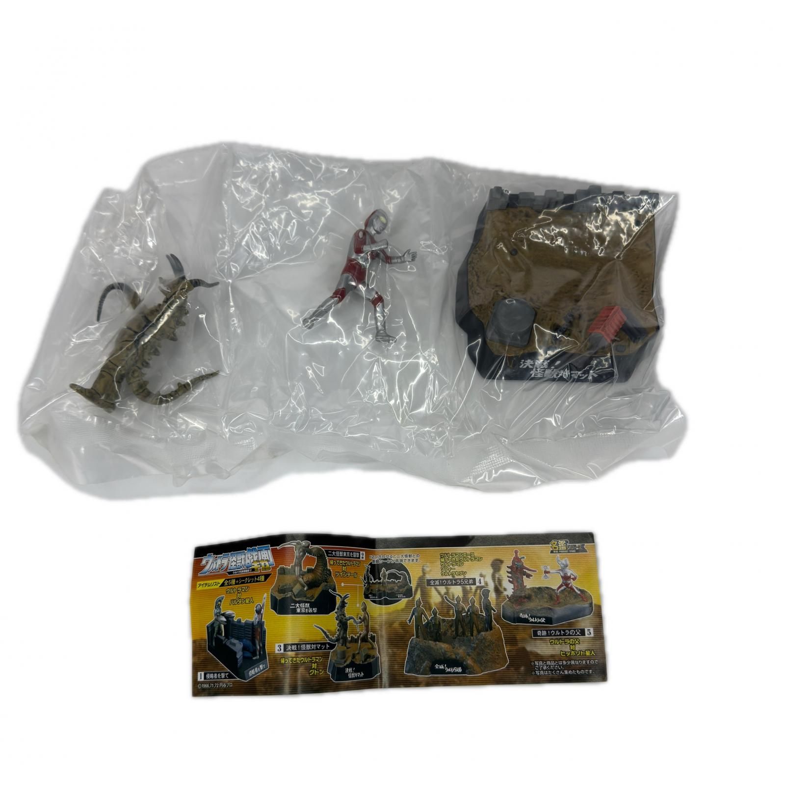 BANDAI ウルトラマン ウルトラ怪獣戯画 ウルトラ兄弟激闘史Ⅱ 3.帰っ 