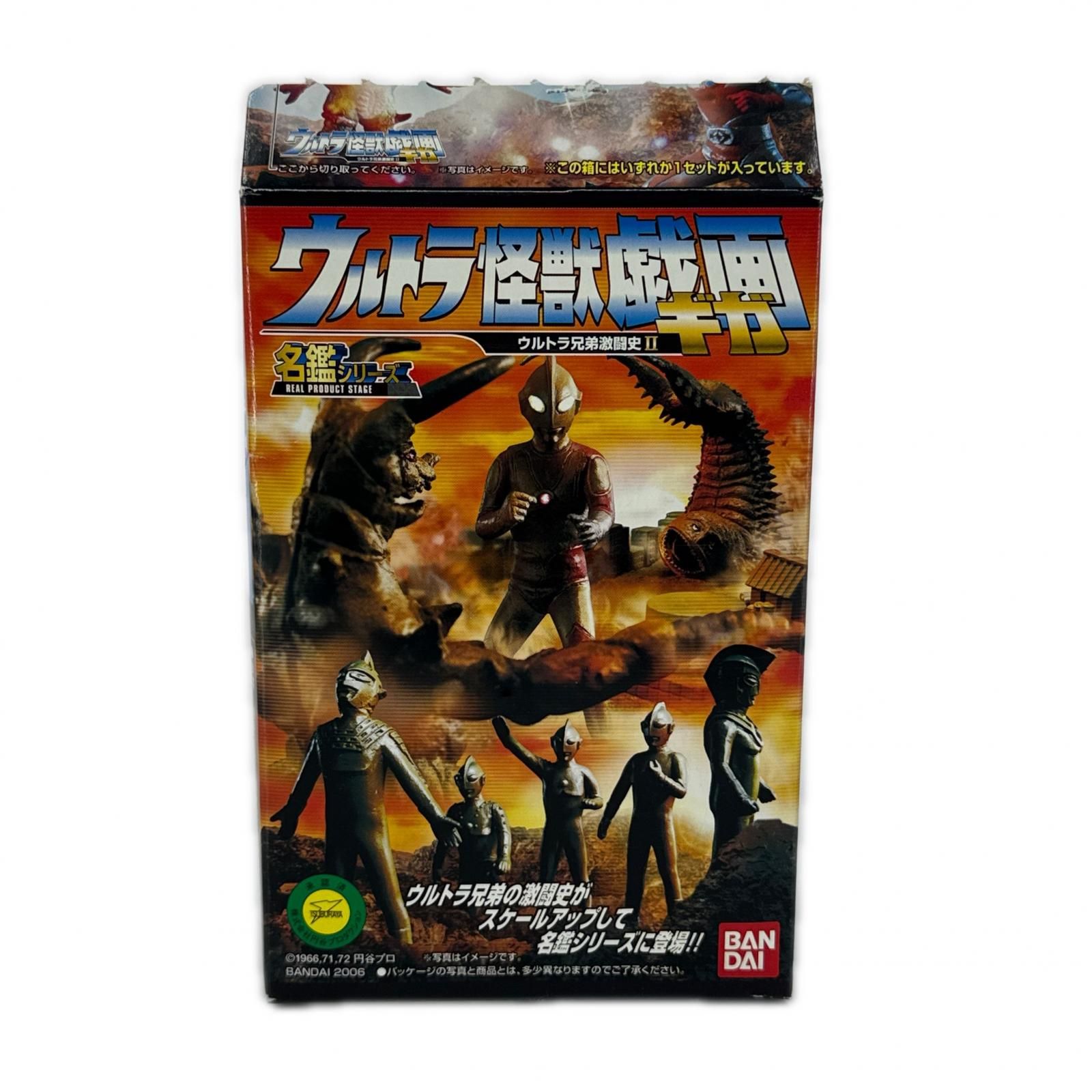 BANDAI ウルトラマン ウルトラ怪獣戯画 ウルトラ兄弟激闘史Ⅱ 3.帰っ 