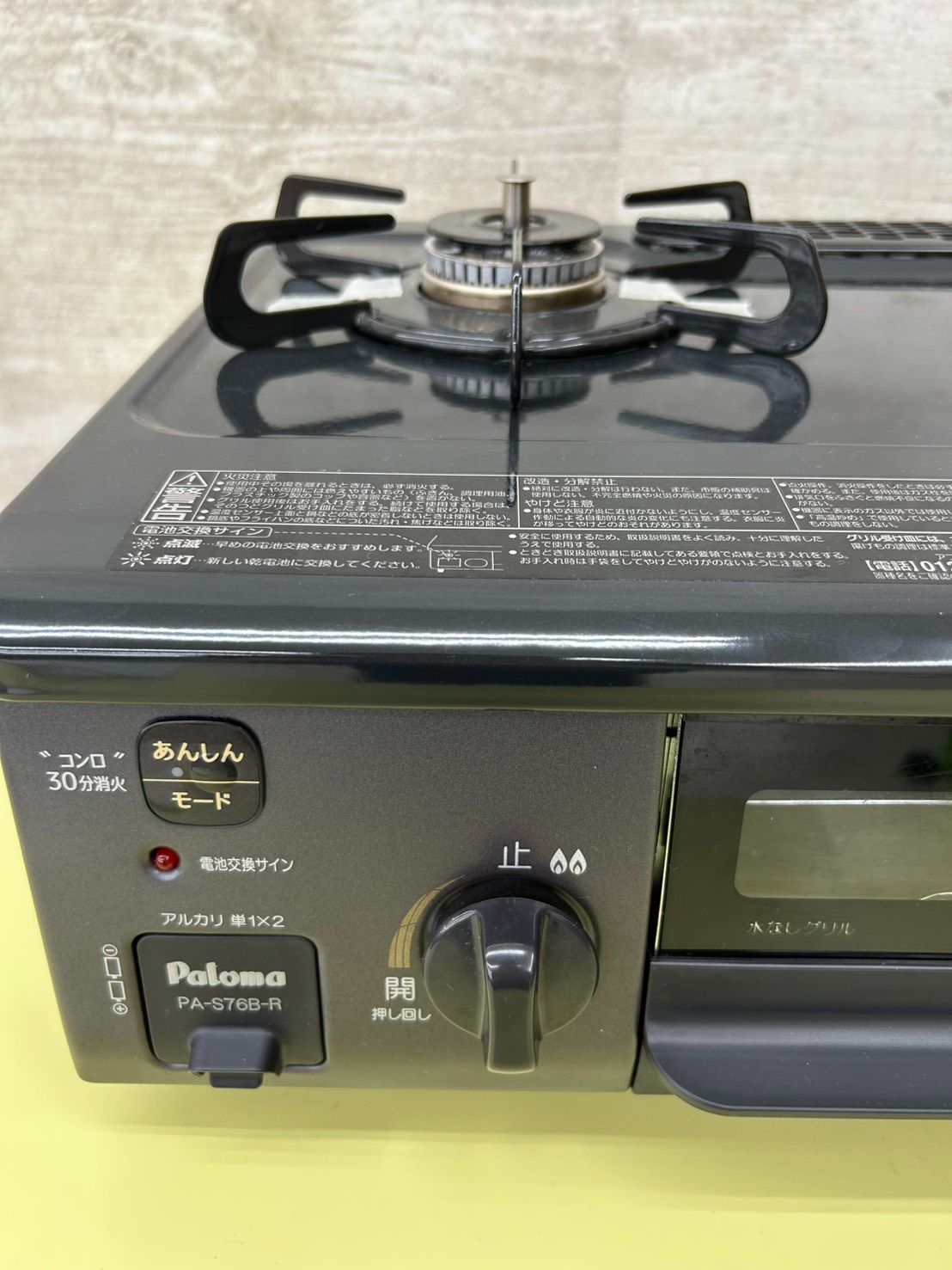 リユースのサカイ高崎店 Paloma ガステーブル 24年製 都市ガス PA-S76B 