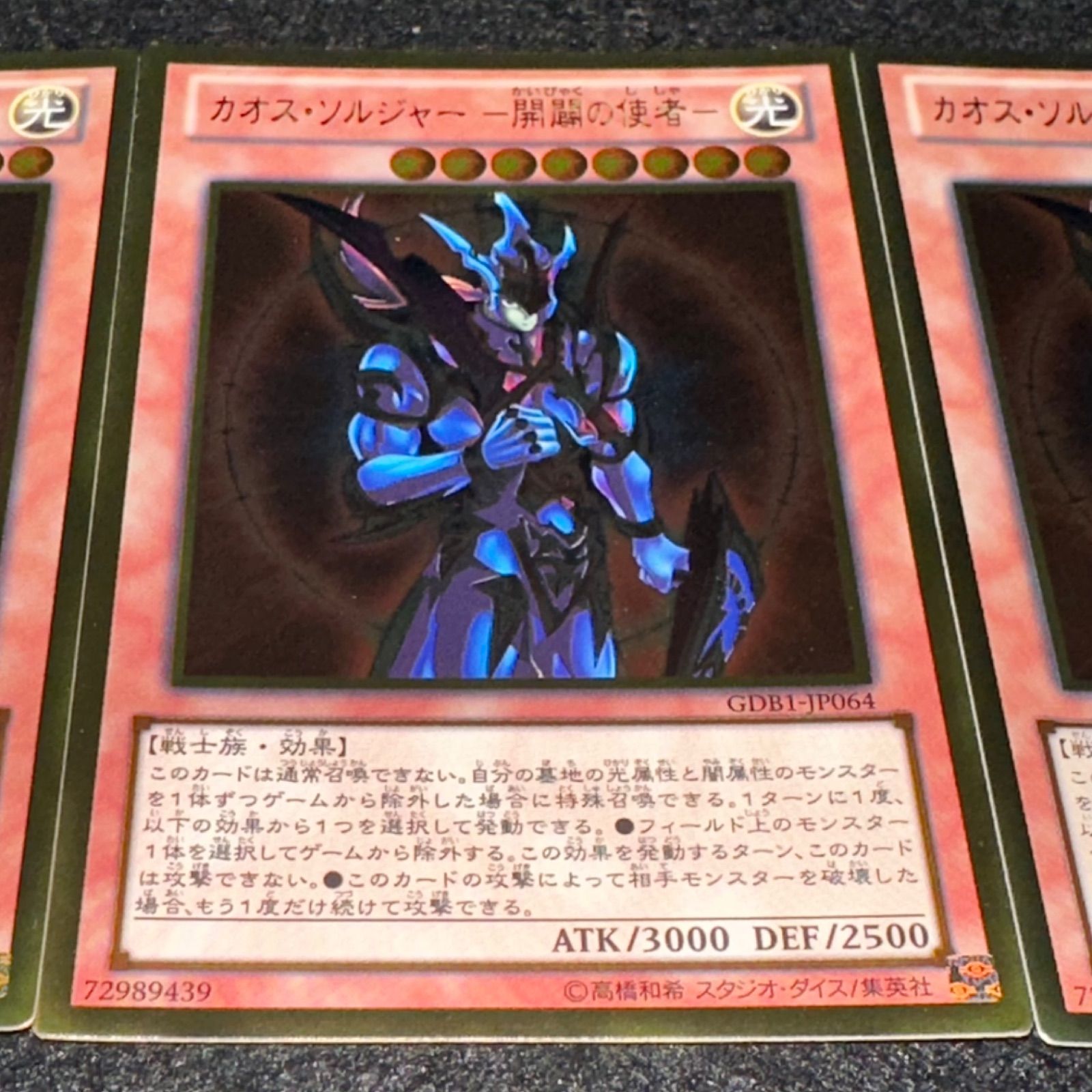 遊戯王】No.7346 カオスソルジャー 開闢の使者 ゴールド 3枚 - メルカリ