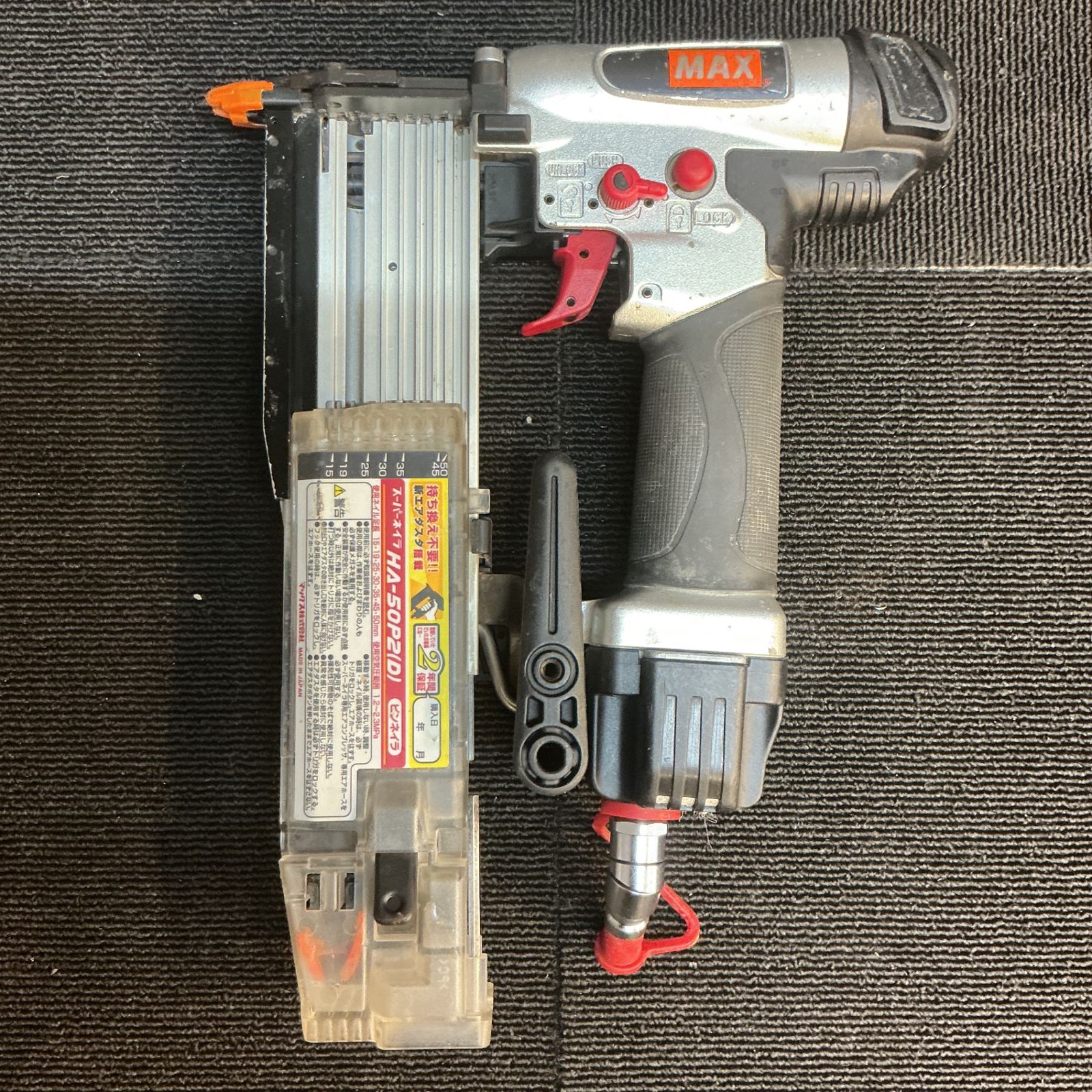 中古】 マックス(MAX) 高圧ピンネイラ HA-50P2(D) 【越谷店】 - メルカリ