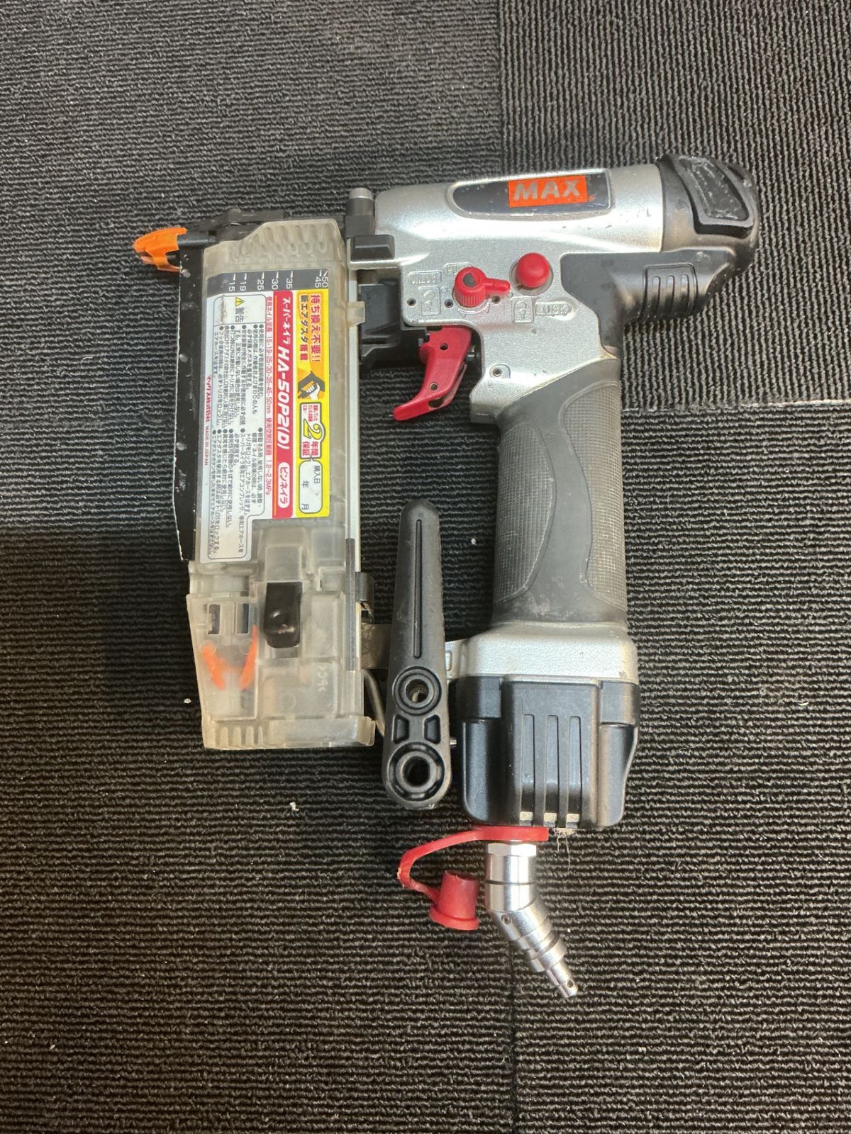 中古】 マックス(MAX) 高圧ピンネイラ HA-50P2(D) 【越谷店】 - メルカリ