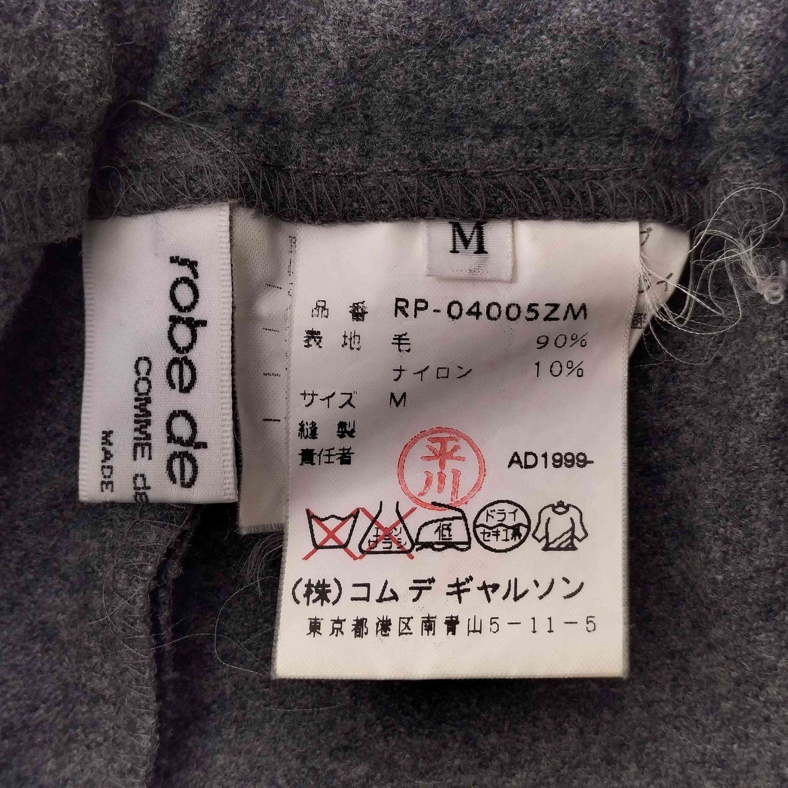 ローブドシャンブルコムデギャルソン robe de chambre COMME des