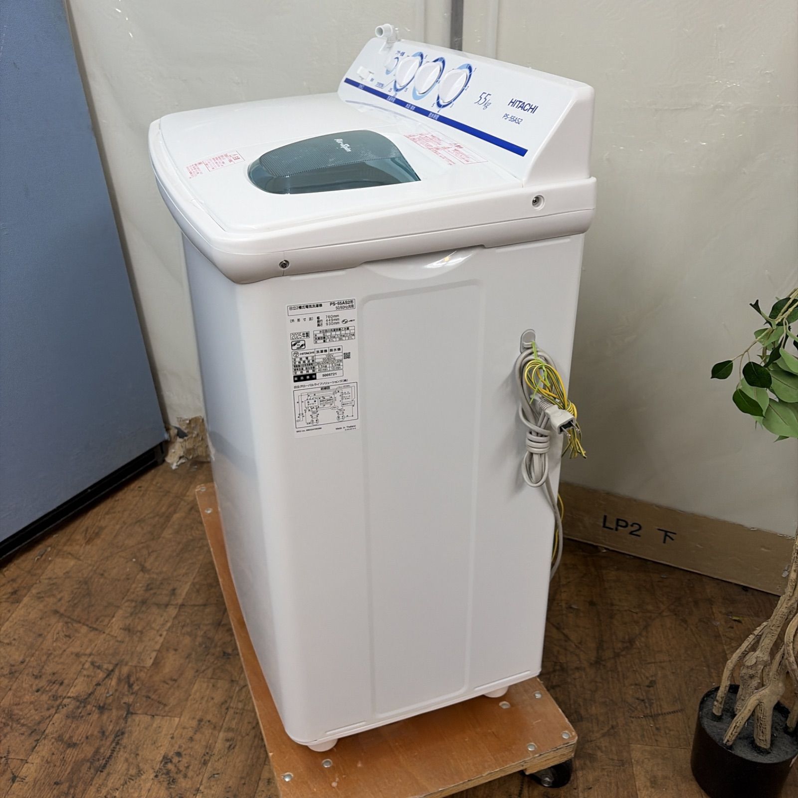名古屋市近郊配送設置無料】R737 ☀️ 2025年製の高年式♪ HITACHI 