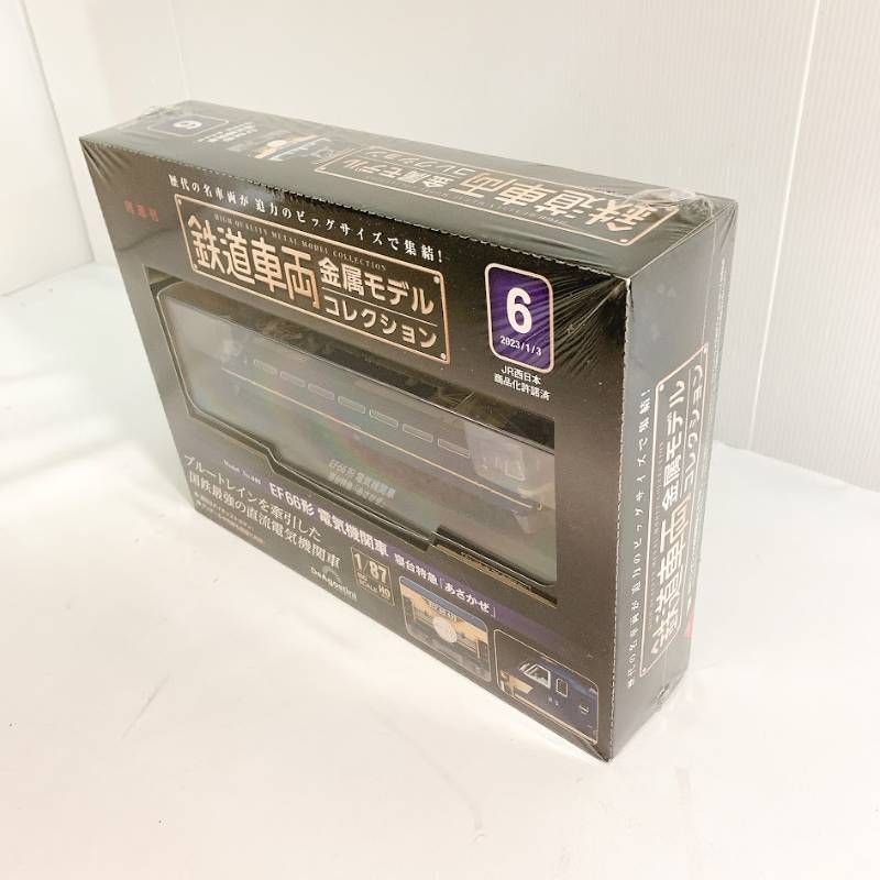 未開封】DeAGOSTINI ディアゴスティーニ EF66形 電気機関車 寝台特急