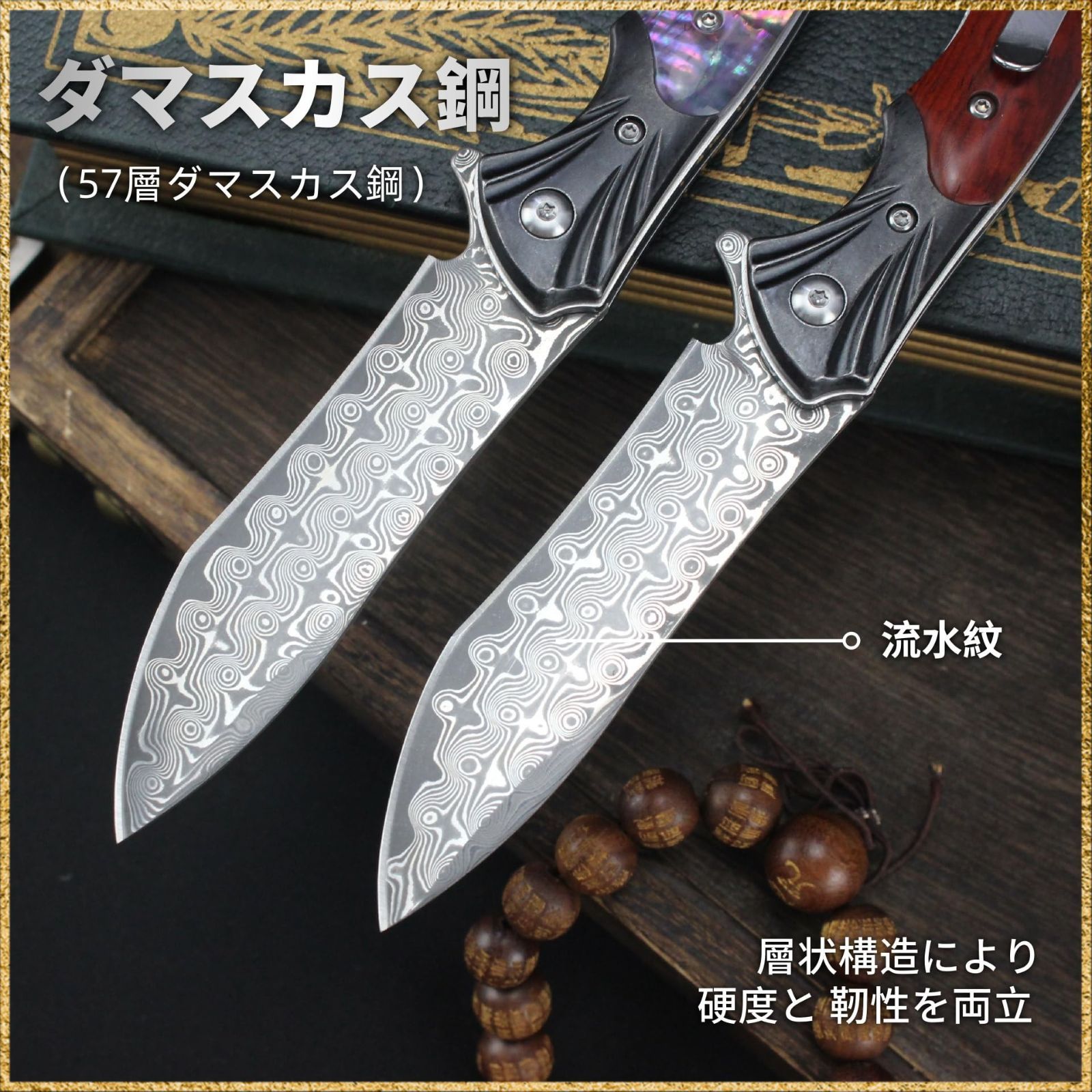 ☆彡送料無料でお届け☆彡 ダマスカスナイフ フォールディングナイフ 