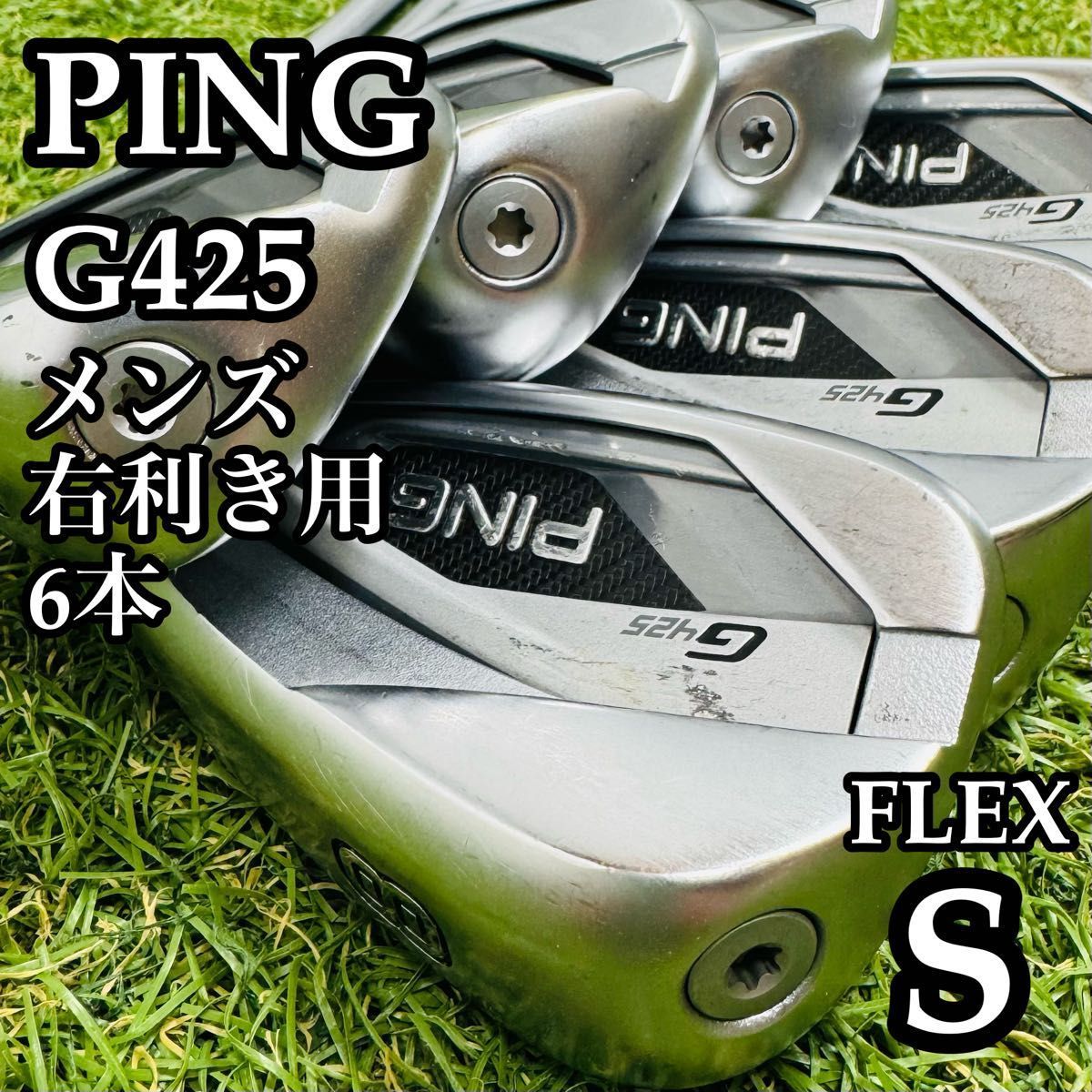 良品】初級者 ピン G425 黒ドット メンズアイアンセット 6本 S 良品】初級者 ピン G425 黒ドット メンズアイアンセット 6本 S