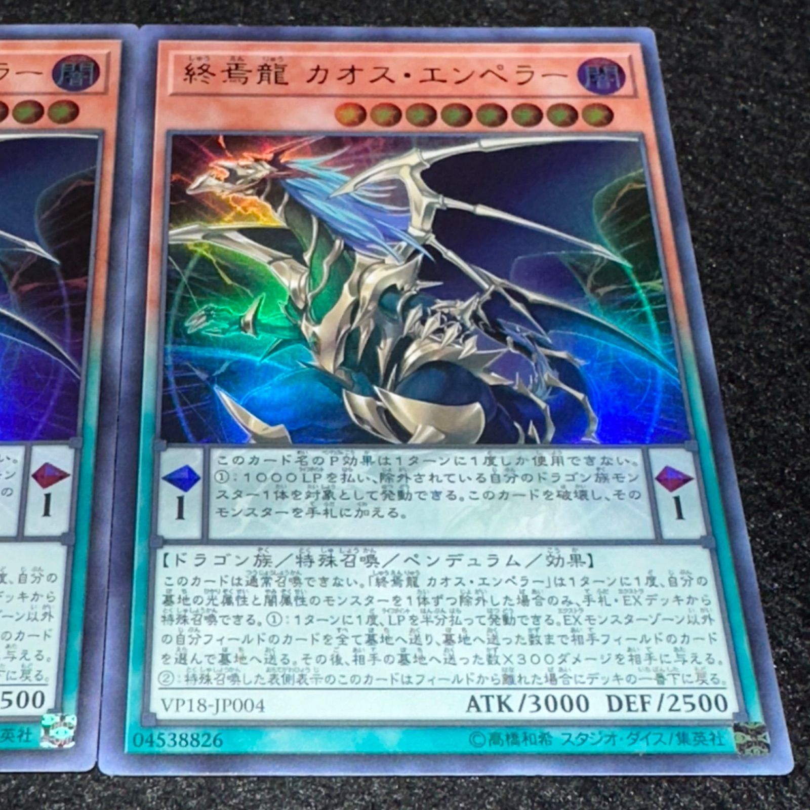 終焉龍 カオス・エンペラー(YCSW-EN011) PSA9 【公式通販】