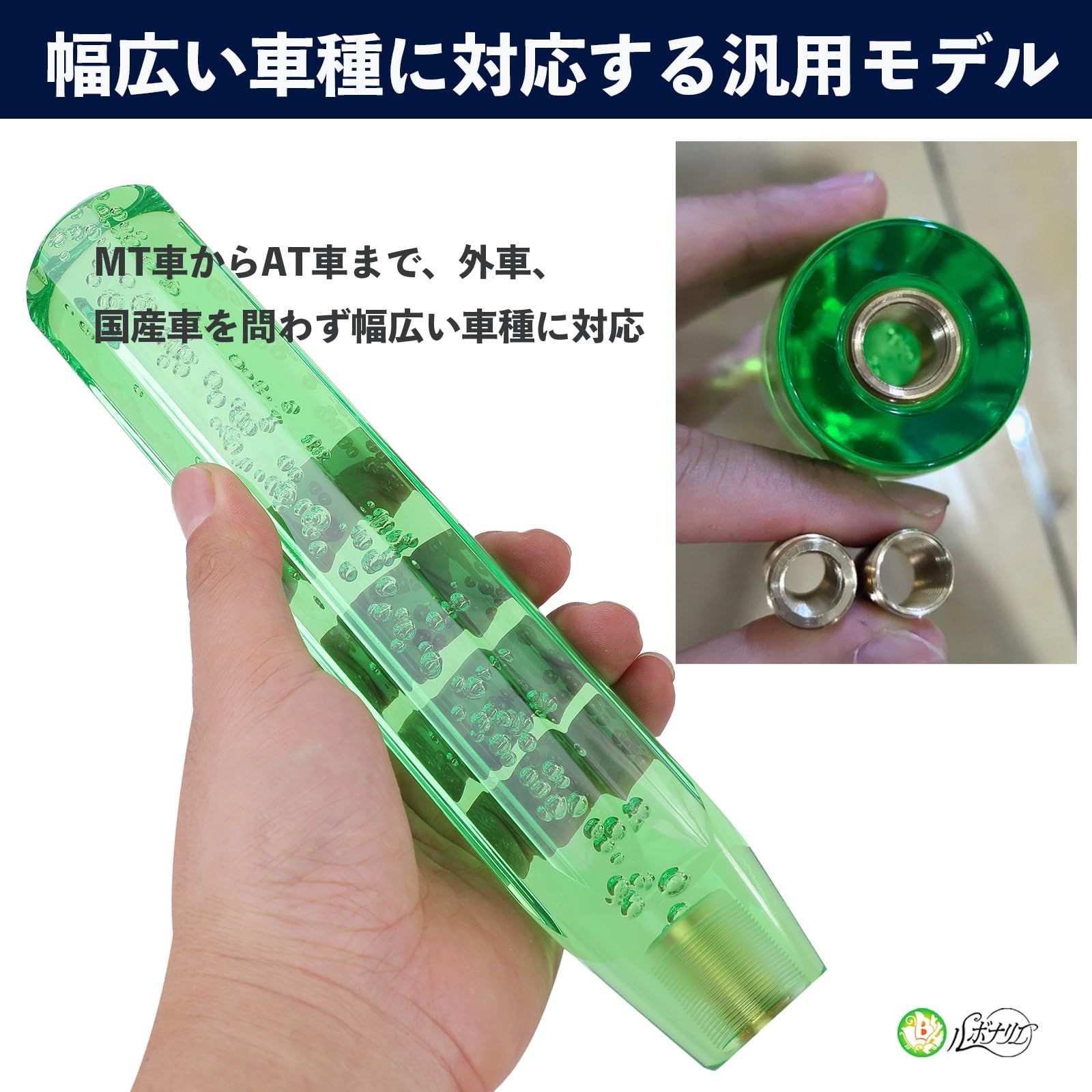 ルボナリエ クリスタルシフトノブ 250mm 泡風 八角形 MT AT 汎用
