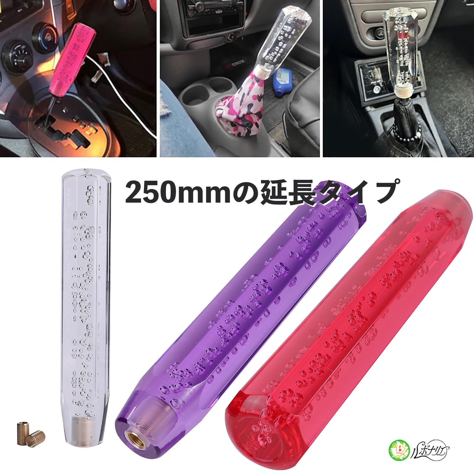 クリスタル 車両型装飾品 3連 ルボナリエ クリスタルシフトノブ 250mm 泡風 八角形 MT AT 汎用