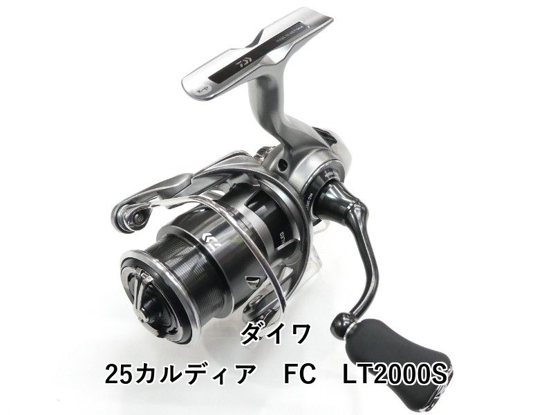 25カルディア FC LT2000S｜＠ベリーネット 日本最大新品中古釣具WEB