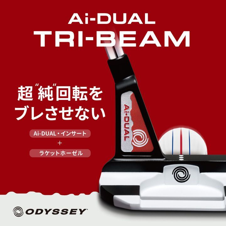 新品☆オデッセイ☆Ai-DUAL TRI-BEAM #7 パター☆トライビーム☆AI 