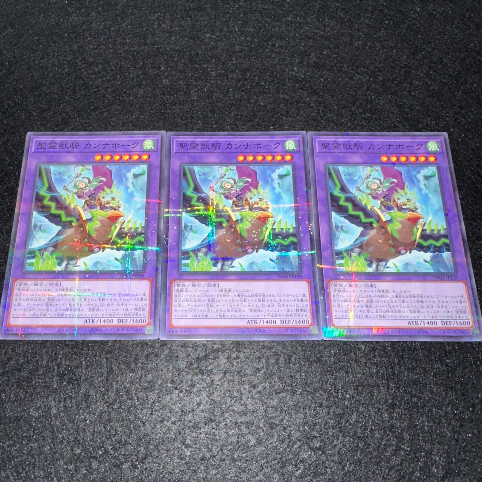 遊戯王】No.7357 聖霊獣騎カンナホーク ノーパラ ノーマルパラレル 絵 