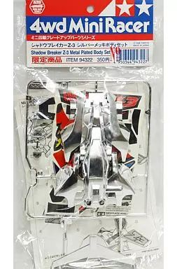 中古】プラモデル シャドウブレイカーZ3シルバーメッキボディセット 