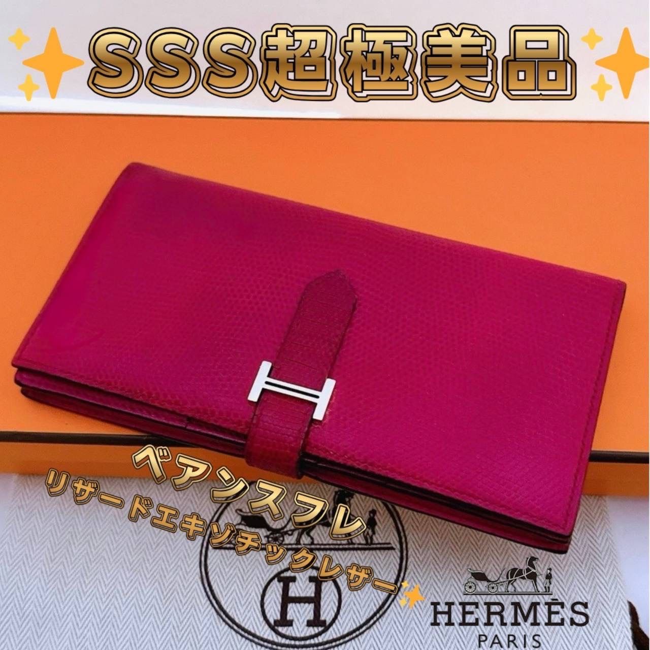 公式オンラインストアな エルメス✨HERMES ✨ベアン 長財布 リザード 
