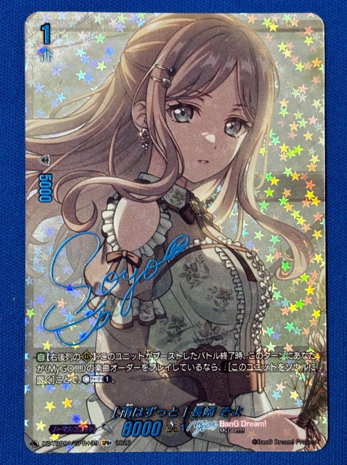 GPR+ [雨はずっと] 長崎 そよ(サイン入り)　バンドリ　ヴァンガード ヴァンガード [雨はずっと] 長崎 そよ GPR+ サイン入り DZ-TBP01/GPR+