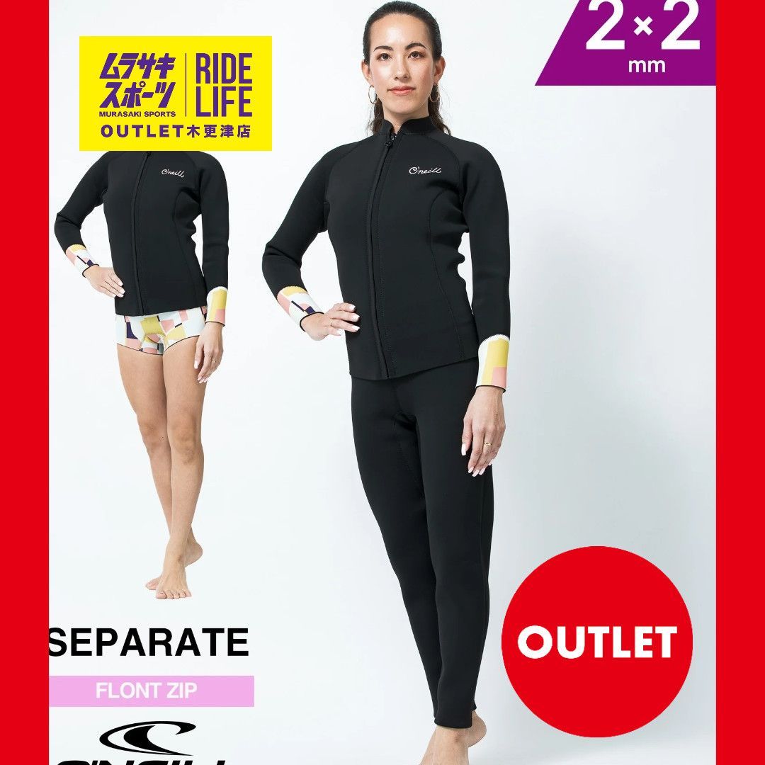 ムラスポOUTLET公式】 新品 未使用品 ONEILL オニール ジャケット