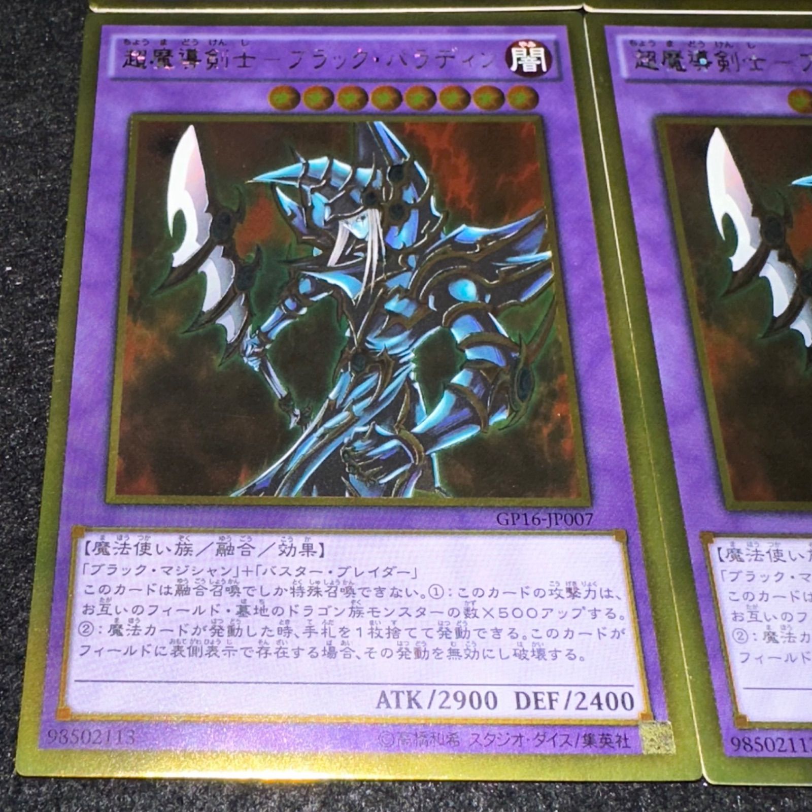 遊戯王】No.7358 超魔導剣士ブラックパラディン ゴールド 4枚 - メルカリ