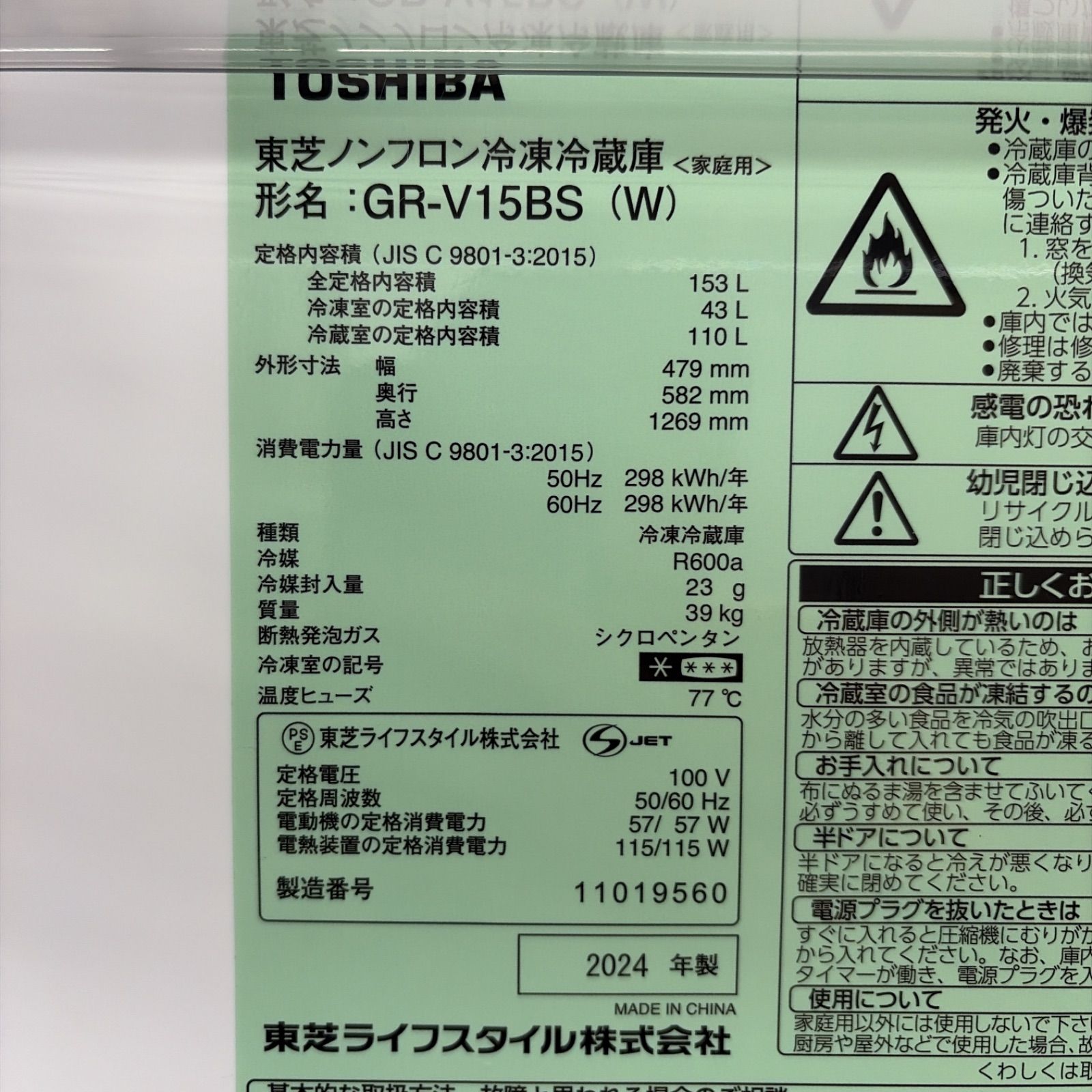 名古屋市近郊配送設置無料】R433 ☀️ 2024年製の高年式！ TOSHIBA 
