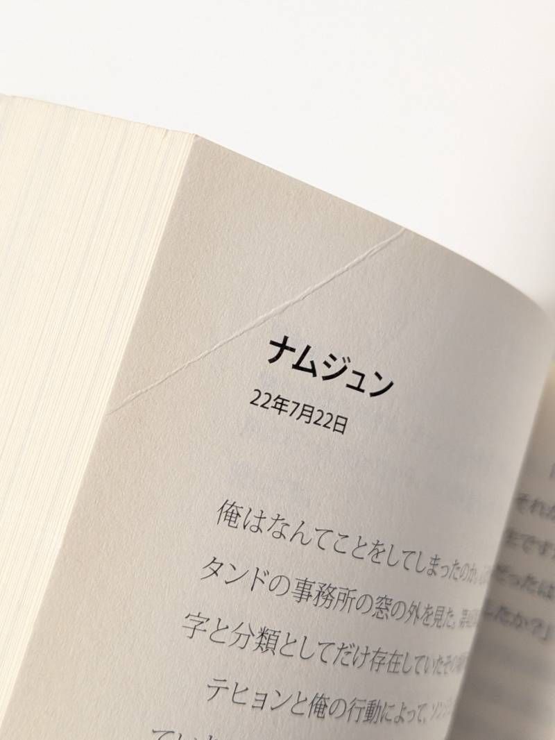美品 BTS 花様年華 1 2 日本語版 状態よし 美品 BTS 花様年華 1 2 日本語版 状態よし BTS 花様年華 THE NOTES 1 2