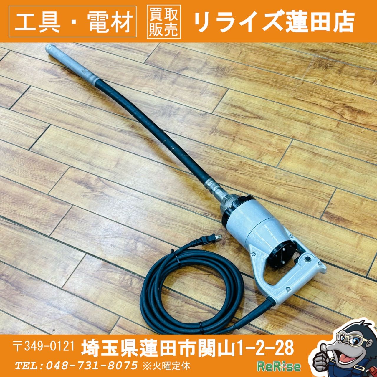 動作良好 マキタ(makita) コンクリートバイブレーター VR2806A 【リライズ蓮田店】