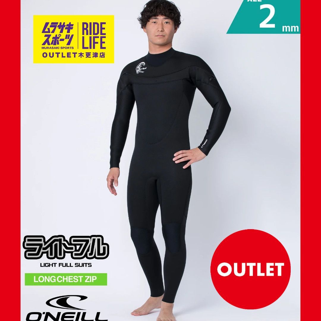 ムラスポOUTLET公式】 新品 未使用品 ONEILL オニール チェストジップ 