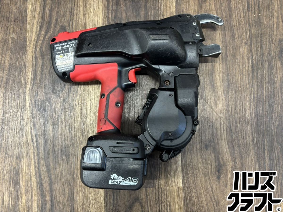 ♭【中古品】MAX マックス RB-440T 鉄筋結束機 PSEマーク有 14.4V4.0Ah 