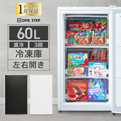 迅速に発送】【60L コンパクトでもしっかり冷凍】clasimple 冷凍庫 60L 