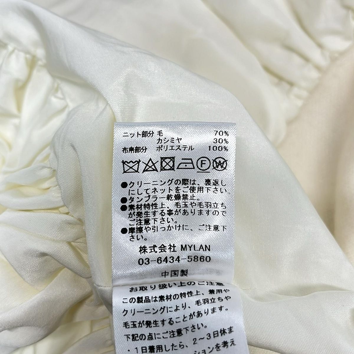 MYLAN(マイラン) 長袖セーター サイズF レディース美品  アイボリー Wool Cashmere Hem Balloon Knit MYLAN(マイラン) 長袖セーター サイズF レディース美品 アイボリー
