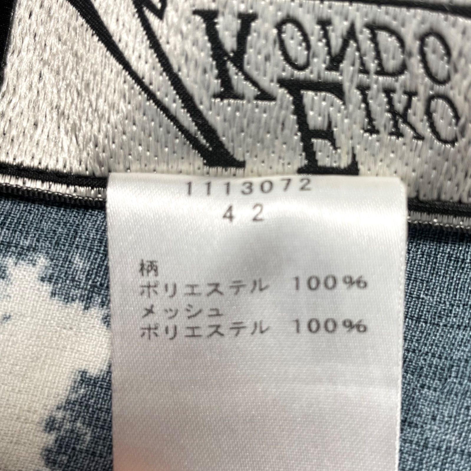 EIKO KONDO エイココンドウ アート柄 変形 メッシュ取り外し可能 