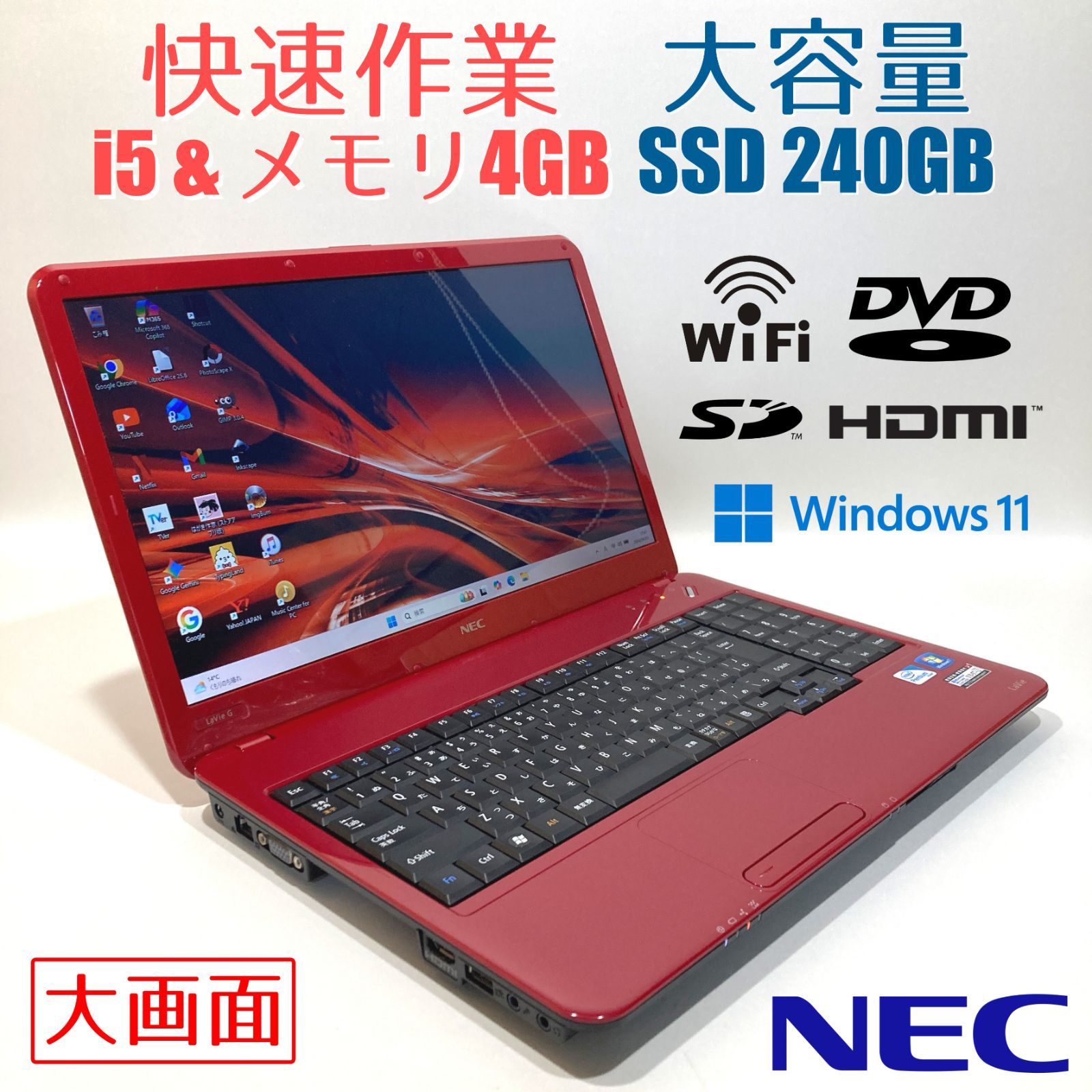 赤NECノートPC D572-3 Corei5 DVD付 Win11 - メルカリ