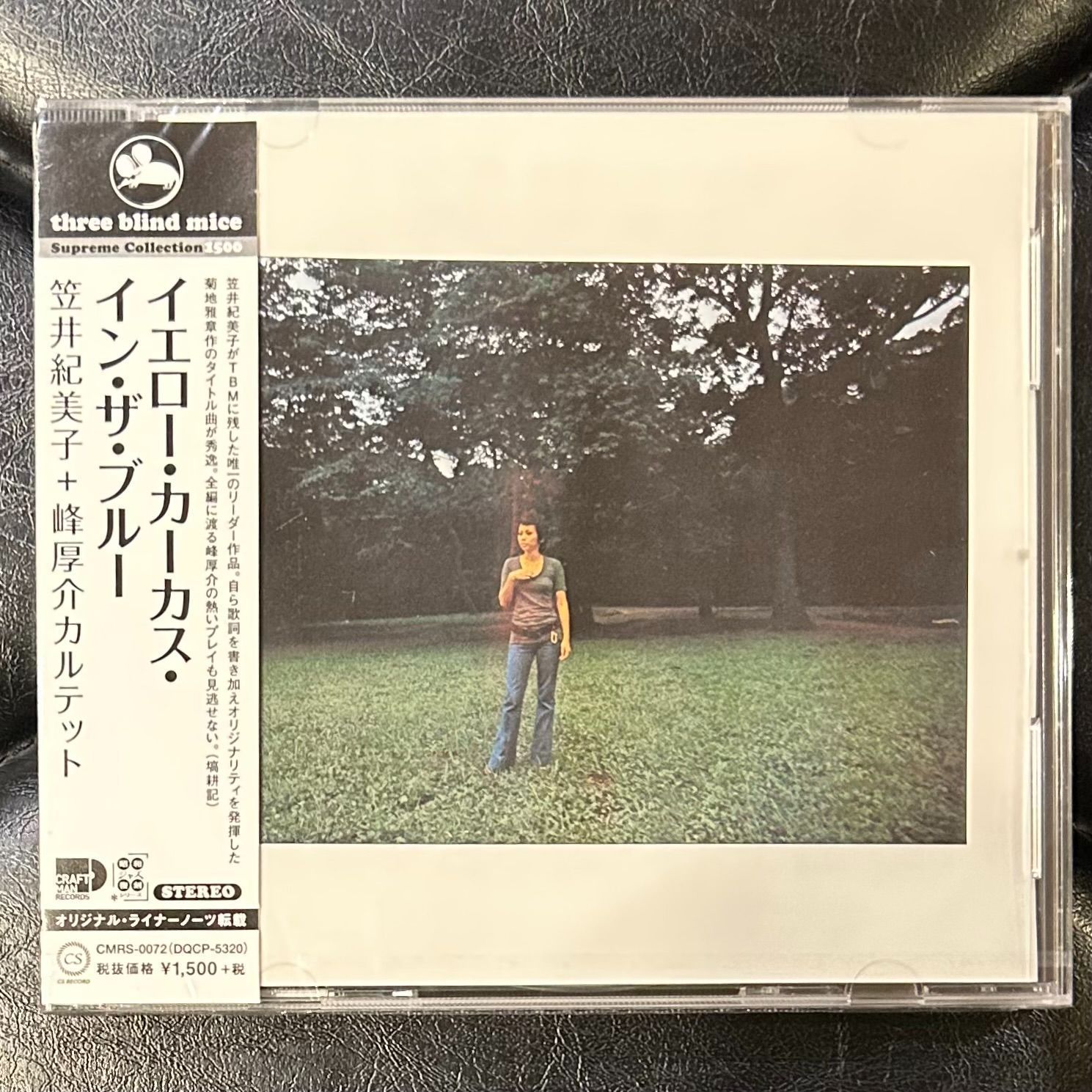 未開封CD】 笠井紀美子、峰厚介「イエロー・カーカス・イン・ザ