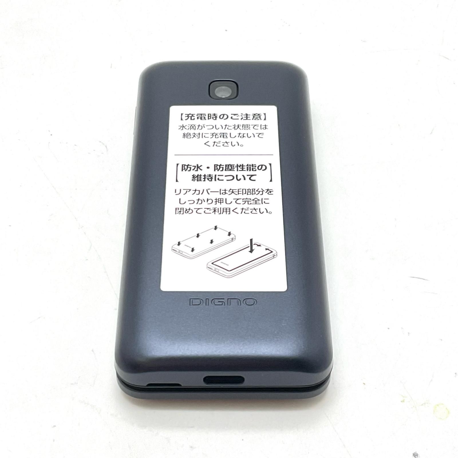 DIGNO ケータイ 8GB ブラック docomo KY-42C 新品未開封 - メルカリ